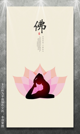 瑜伽馆挂画