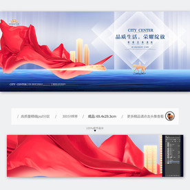 红蓝房地产海报