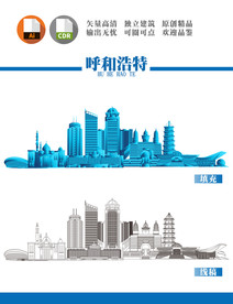 呼和浩特地标建筑