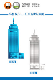 红山新世纪大厦