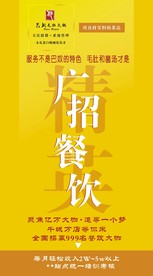 巴奴火锅海报   巴奴logo