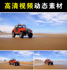 沙滩开车mp4短视频素材