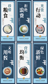 餐厅文化节约粮食光盘行动挂画