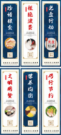节约粮食食堂标语餐厅文化挂图