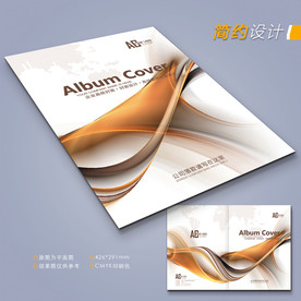 企业画册 画册封面