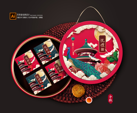 月饼包装 月饼礼盒