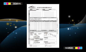 汽修维修服务 三联单  单页