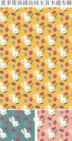 兔子  彩蛋 卡通画 可爱