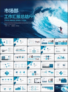 市场部工作总结工作汇报