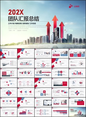 市场营销PPT模板