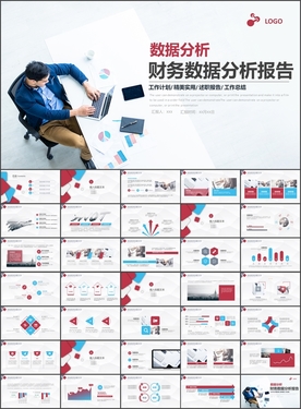 财务数据分析报告PPT模板