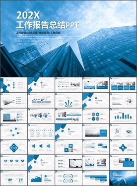 工作报告总结PPT