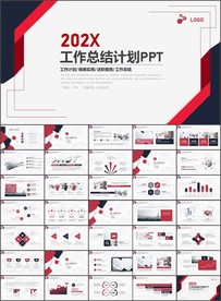 工作总结工作计划PPT