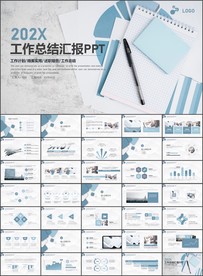 工作总结汇报PPT
