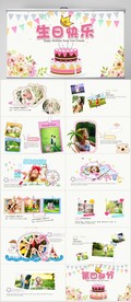 生日快乐生日派对纪念册PPT