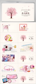 春天时光唯美樱花动态PPT模板