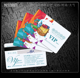 文具会员卡