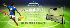 足球双面反弹网