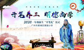 开学签名墙 开学签到处