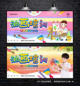 油画培训 美术招生