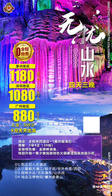 桂林旅游 精品桂林 行程