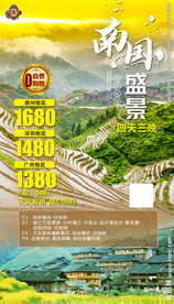 林旅游广告 桂林旅游海报