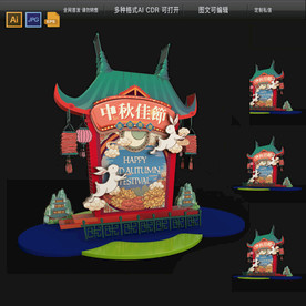 2020国庆中秋美陈拍照