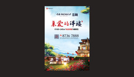 地产房产广告创意形象系列海报设