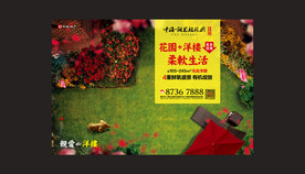 地产房产广告创意形象系列海报设