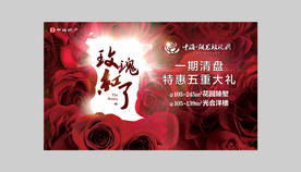 地产房产广告创意形象海报设计