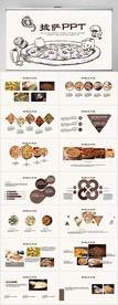 美食文化披萨美食营销创意PPT