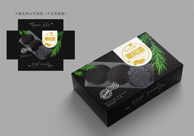 黑松露包装