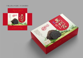 黑松露包装