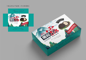 黑松露包装