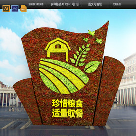 光盘行动花坛美陈设计图