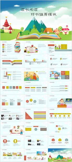 卡通开学第一课PPT模板