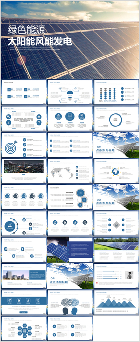 国家电网南方电网电力能源ppt