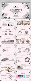 文艺极简小清新工作总结PPT