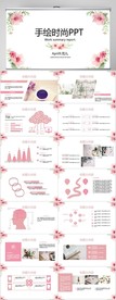 文艺极简小清新工作总结PPT
