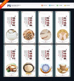 珍惜粮食 珍惜粮食展板