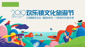 活动画面丨暖场