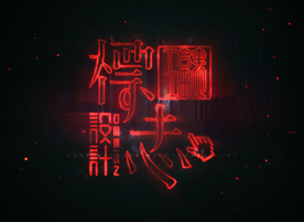 高端LOGO墙样机