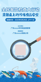 查餐桌上的冷冻食品安全