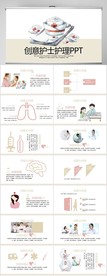 创意护士护理工作总结汇报PPT