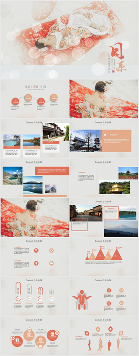 日系美女日本旅游相册PPT模板