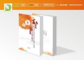 纪念封面 同学封面 留念封面