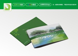 画册封面 环境封面 环保封面