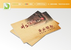 纪念封面 同学封面 聚会封面