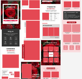 情人节鲜花园艺玫瑰详情页