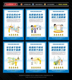 质量安全生产挂画